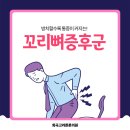고려의원 네이버블로그