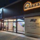 우리집한우 이미지