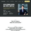 힐리스닝