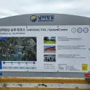 남도삼백리길(8코스) 이미지