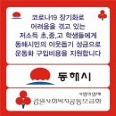 행복한 운동화 이미지