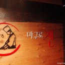 [역삼] 마구로젠 로얄코스참치회, 강남회식 장소 추천