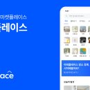 원 플레이스