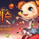 과일나라앨리스