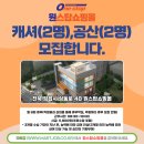 원스탑쇼핑몰