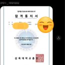 삼육대학교 | 삼육대학교 약학대학 합격생후기