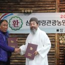 심천힐링관광농원 이미지