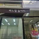 미싱놀이터 네이버블로그