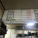 532 막구이 이미지