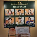 문예회관 국악당 | 뮤지컬 쿠로이 저택엔 누가 살고 있을까 2024 출연진 여주 제주 이천 공주 찍고 대학로 플러스씨어터