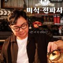 영화전파사 이미지