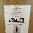 Hu's table (후스 테이블) | [공지] [푸투라 서울] 안소니맥콜 전시. 공간이 주는 아름다움. 🤍.