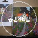 녹사평대로46길 이미지