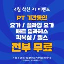 Life Change 헬스PT 이미지