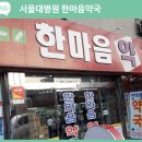 안암고려의료기상사