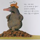 누가 내 머리에 똥 쌌어? 멋진 여자 정온/ON 세상 이야기/사람은 가도 이야기는 남는다! 이미지