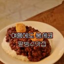 카페 프리지안