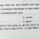 scupper spout drain 차이가 뭔가요? 이미지