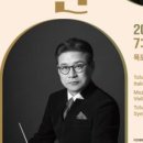 교향악단 제133회 정기연주회 이미지