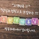 뉴현대 세탁소 이미지