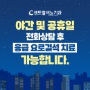 센트럴비뇨기과의원 이미지
