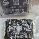 (주)조은식품 | [식품리뷰] 앤텍 숯불김 후기, 바삭한김 식감과 숯불향 매력적인 구운김