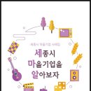 농업회사법인㈜세종우리밀 이미지