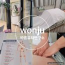 봉화산사우나 | 원주 뱃살관리 추천 술살 빼고 싶을때는 단계동 바름뷰티연구소
