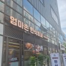 엄마손한의원 | 등촌역 엄마손 한식뷔페 “만 원으로 행복한 한 끼!”