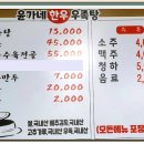 윤가네한우우족탕 이미지