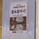 더맛있는족발 통영점 | 사가정역 보쌈맛집 <더맛있는족발보쌈> | 겨울 시즌 메뉴 통영굴보쌈 내돈내산 후기