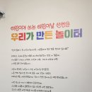 5월 아동 내게 온 문화창고 | 전주 하얀양옥집 복합문화공간 5월 전시