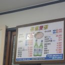 정일횟집 - 해운대구 반여로27번길 7 | 정일횟집