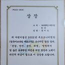 부모모니터링 우수하여 상을 받았습니다 이미지