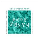 김유미 노무사의「올어바웃 공인노무사 - 면접에서 취업까지」2쇄 출간안내 이미지