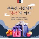 우리부동산공인중개사 이미지