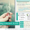 [ Career Discovery ] 힐링콘서트 season.2 드림멘토단 5기를 모집합니다. ^^ (~3/20) 이미지