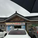 우람한육회 | 산청 동의보감촌 맛집 산청각 육회비빔밥과 한방불고기전골 내돈내산 솔직후기