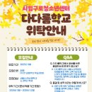 시립구로청소년센터, 구로2동주민센터 | (대안학교/위탁형) 다다름학교를 소개합니다.