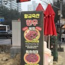 화정축산 - 고양시 덕양구 화신로272번길 58 | 화정축산