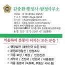 김충환사무소 네이버블로그
