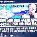 중국시진핑 정부가 한중간 공동영해 수역인 서해(공해)잠정조치수역에서 불법철재고정물을 임의로 설치함으로서. 불생멸의원리에 바탕한 정의卽 이미지