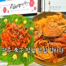 갈마로_2 | 광주 북구 점심 맛집 람바다 해물찜 회무침 내돈내산 후기