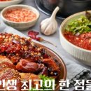 내인생최고의족발(수지직영점) 이미지