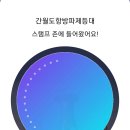 간월도항 이미지