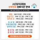 고은빛여성병원 이미지