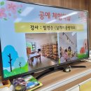 마석초등학교 | 남양주 마석초등학교 원데이클래스 출장 후기