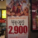 롯데리아홈플러스 이미지