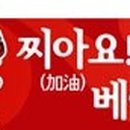 슈퍼파워차이나