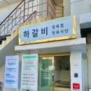 제주길흑돼지 이미지